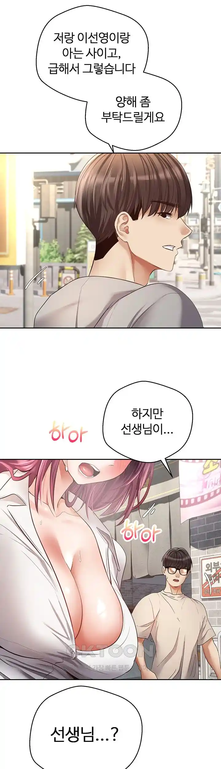 Desire Realization Application Raw Chapter 73 Page 10