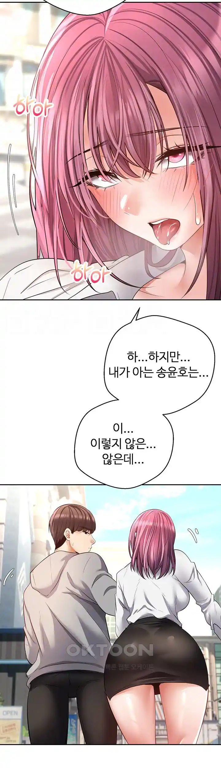 Desire Realization Application Raw Chapter 73 Page 11