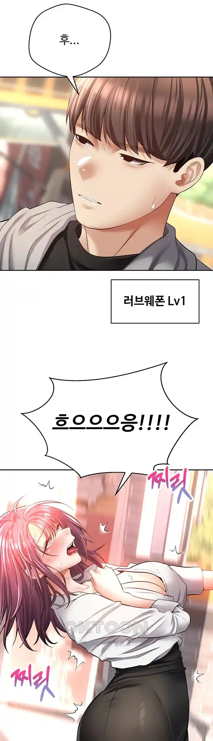 Desire Realization Application Raw Chapter 73 Page 12