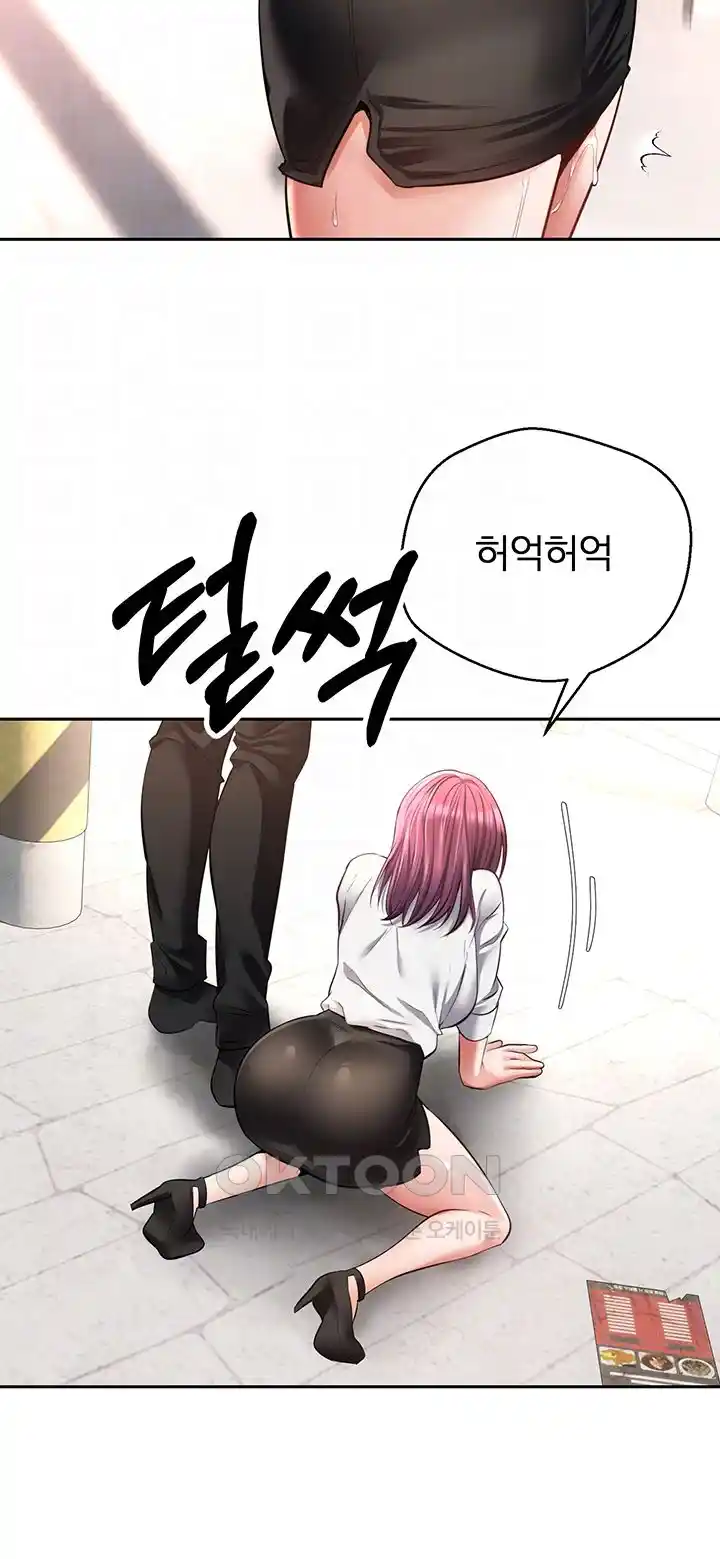 Desire Realization Application Raw Chapter 73 Page 13