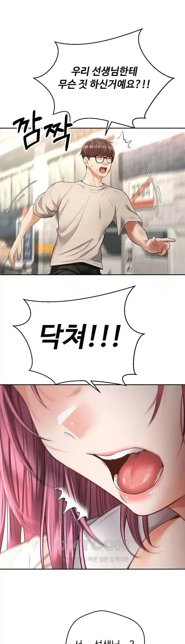 Desire Realization Application Raw Chapter 73 Page 14