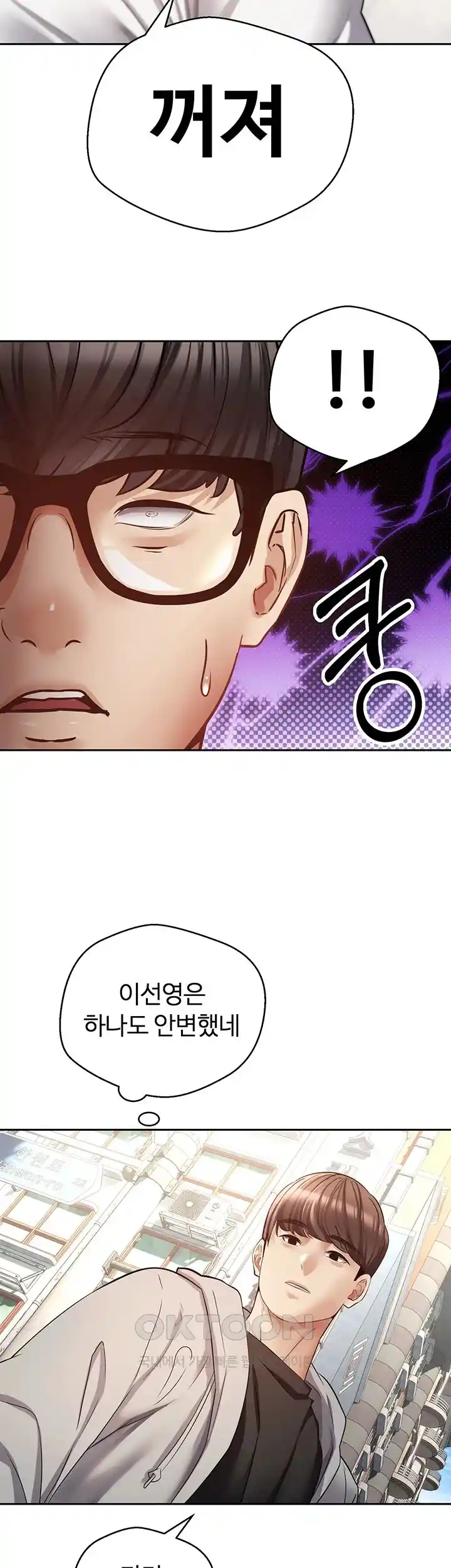 Desire Realization Application Raw Chapter 73 Page 16