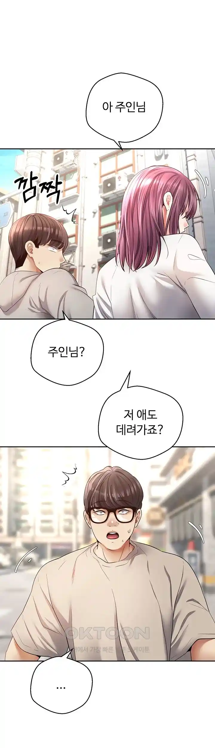 Desire Realization Application Raw Chapter 73 Page 18