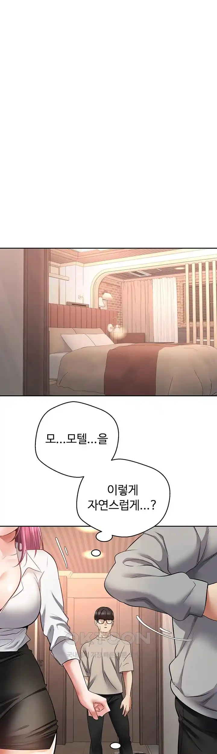 Desire Realization Application Raw Chapter 73 Page 20