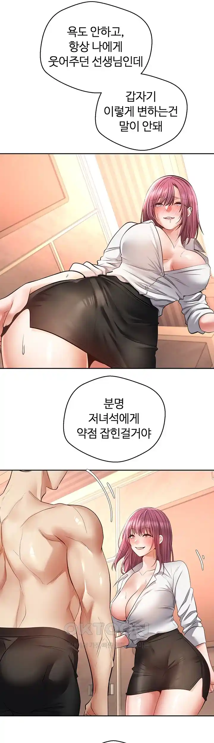 Desire Realization Application Raw Chapter 73 Page 22