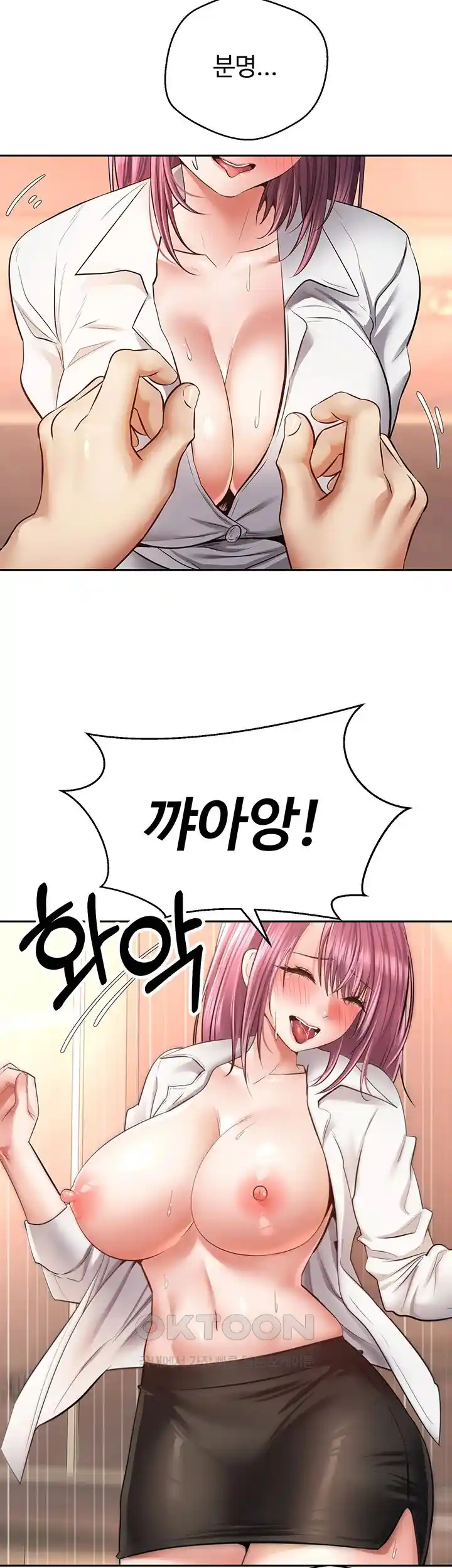 Desire Realization Application Raw Chapter 73 Page 23