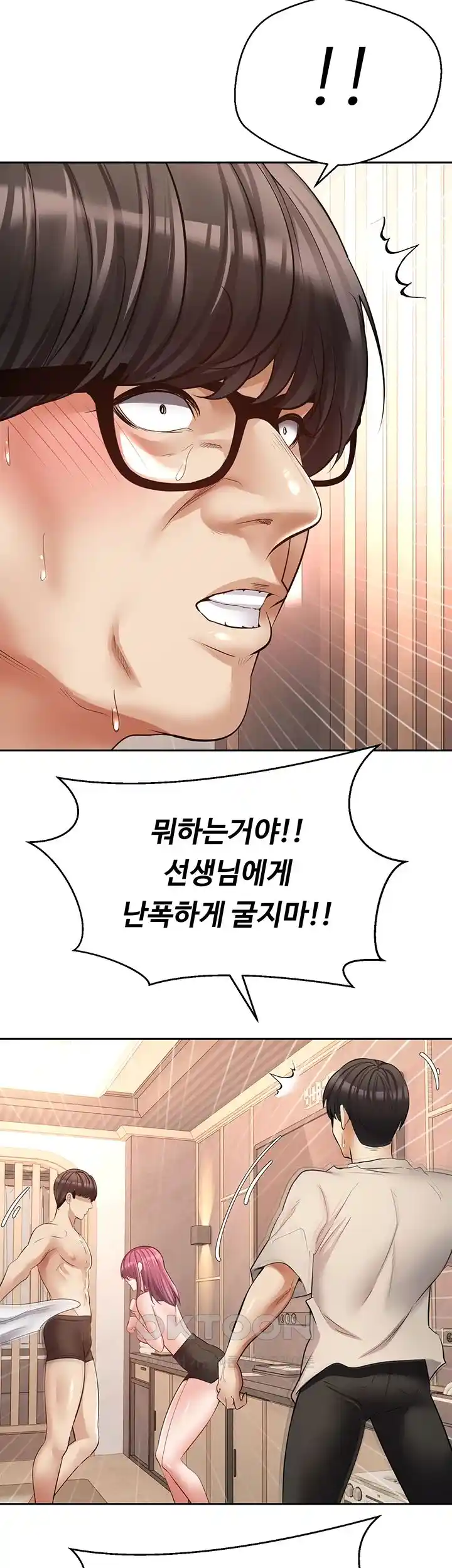 Desire Realization Application Raw Chapter 73 Page 24