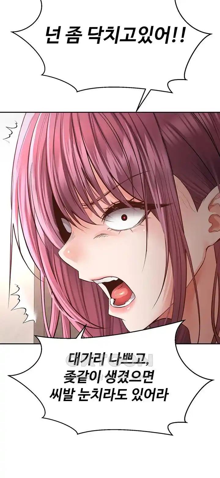 Desire Realization Application Raw Chapter 73 Page 25