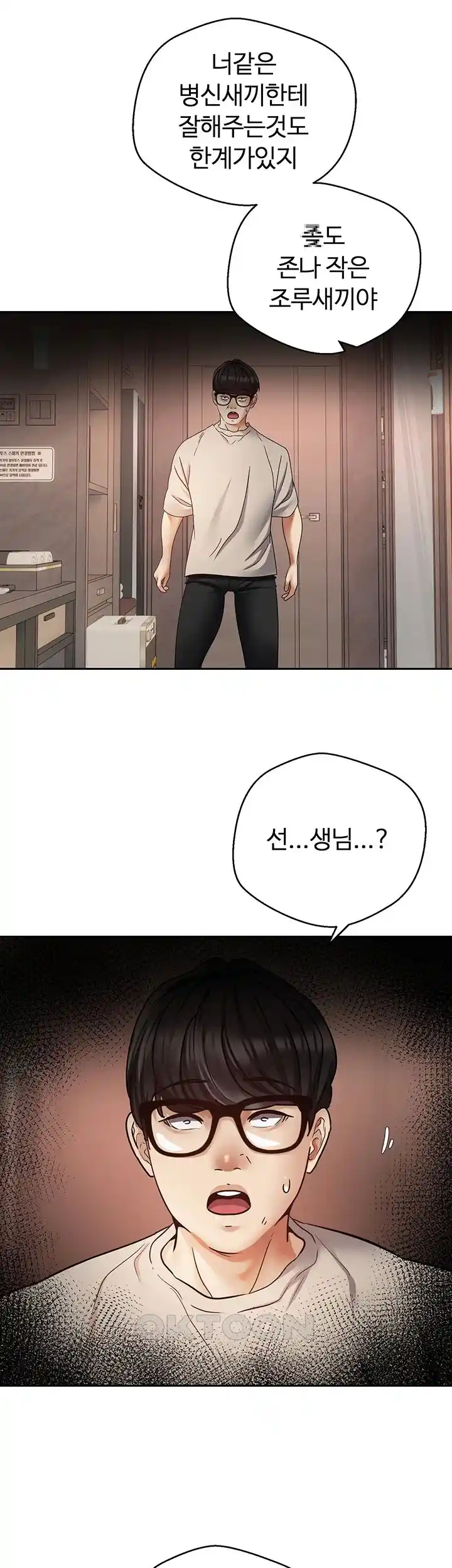 Desire Realization Application Raw Chapter 73 Page 26