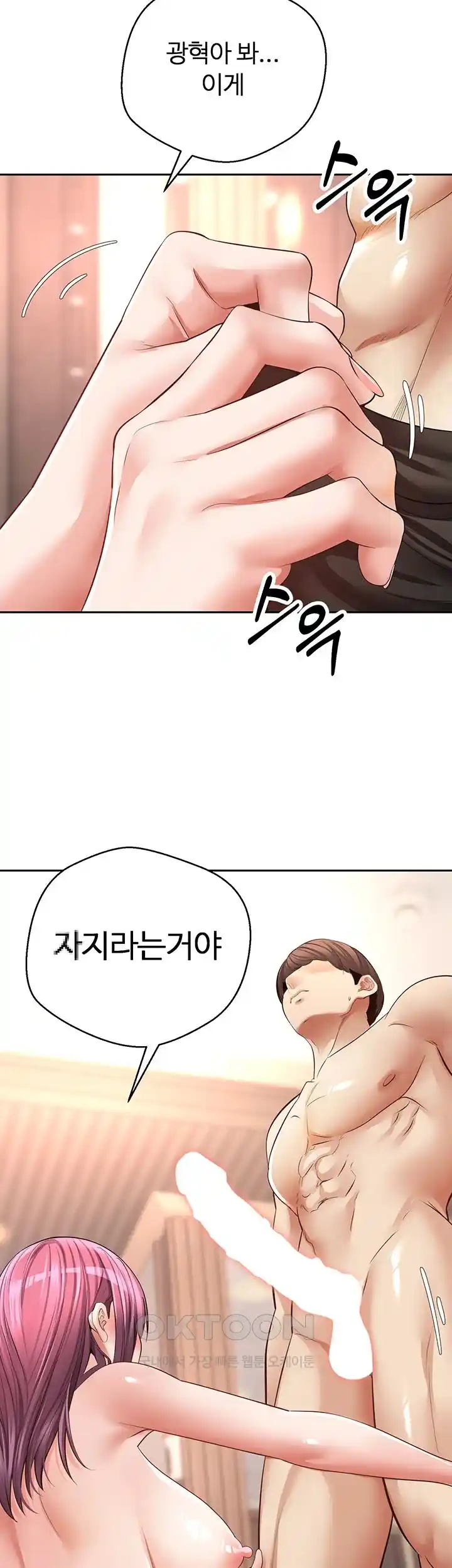 Desire Realization Application Raw Chapter 73 Page 27