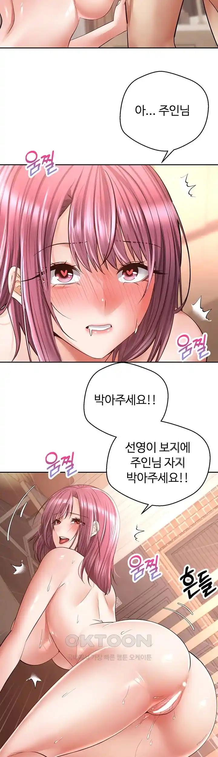 Desire Realization Application Raw Chapter 73 Page 28