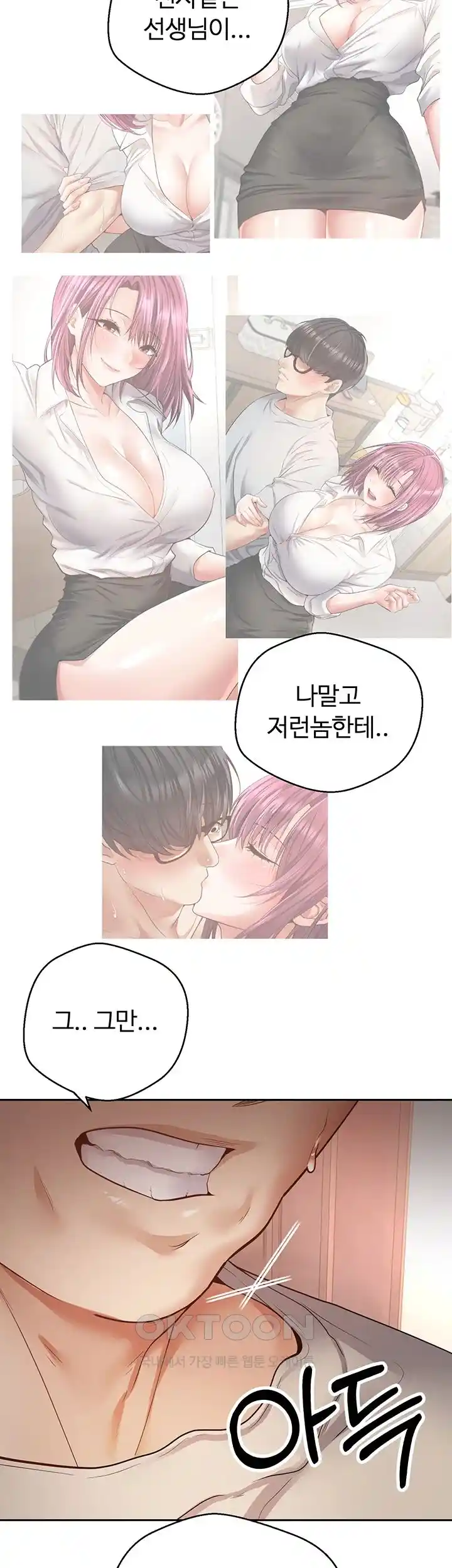 Desire Realization Application Raw Chapter 73 Page 35