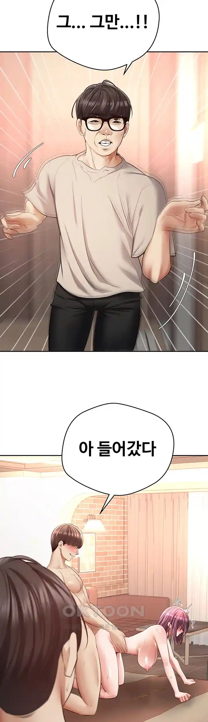 Desire Realization Application Raw Chapter 73 Page 36