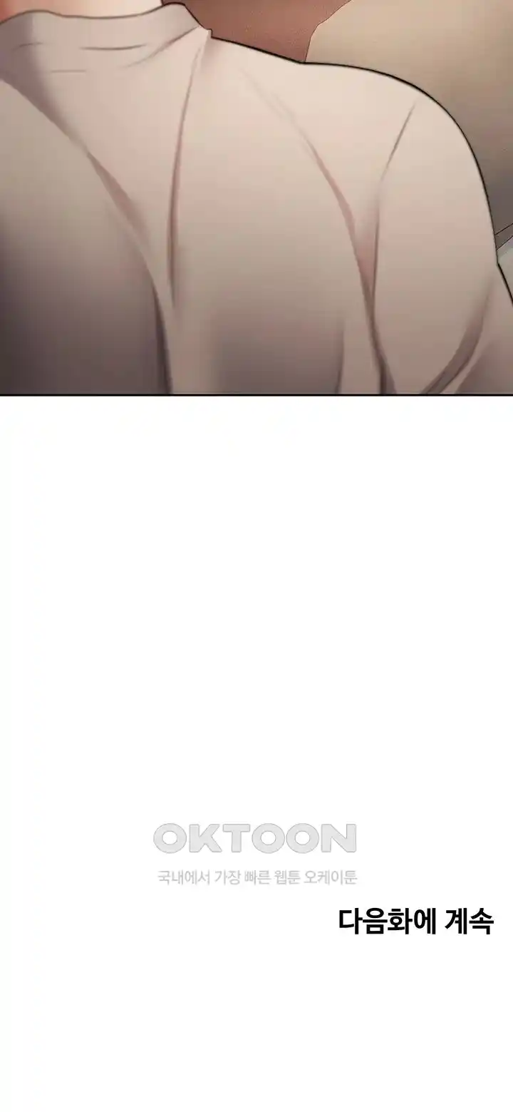 Desire Realization Application Raw Chapter 73 Page 37