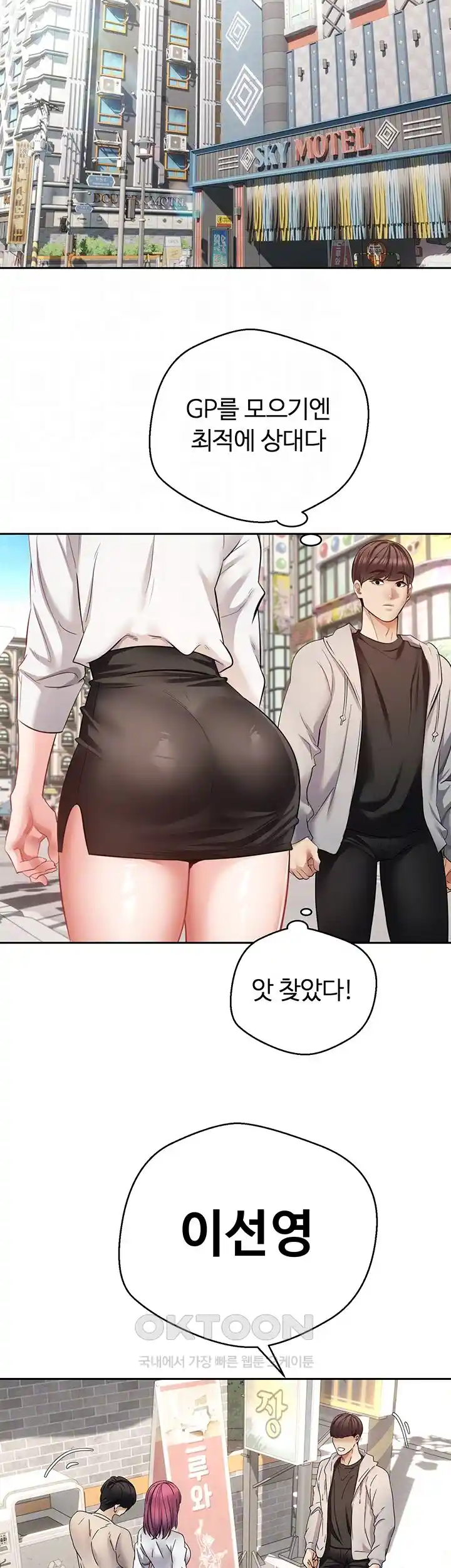 Desire Realization Application Raw Chapter 73 Page 4