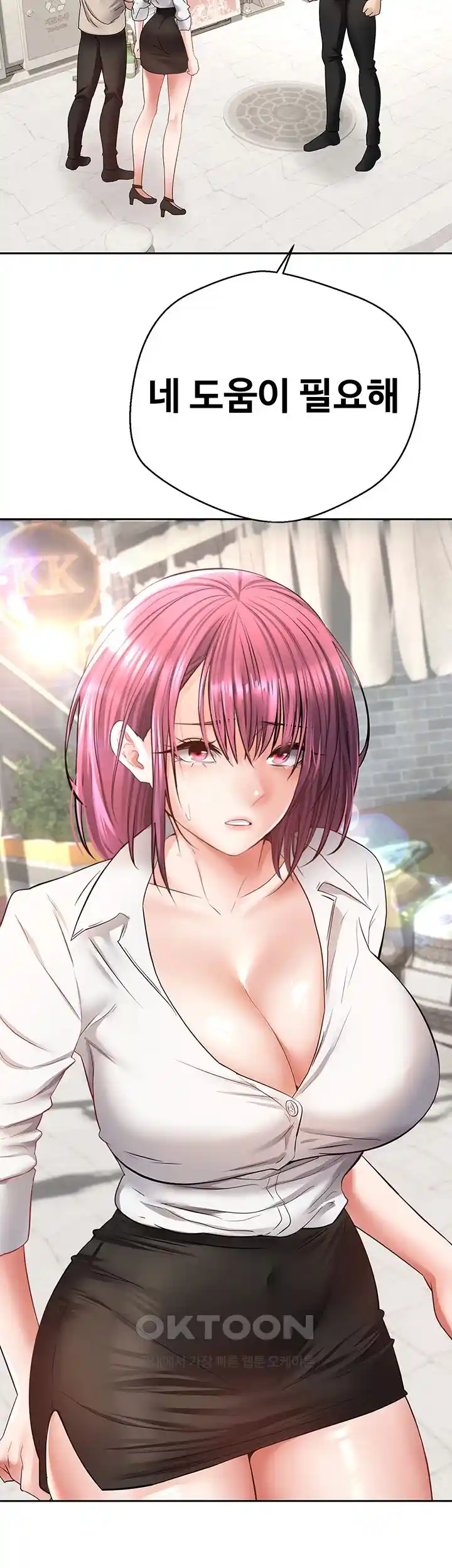 Desire Realization Application Raw Chapter 73 Page 5