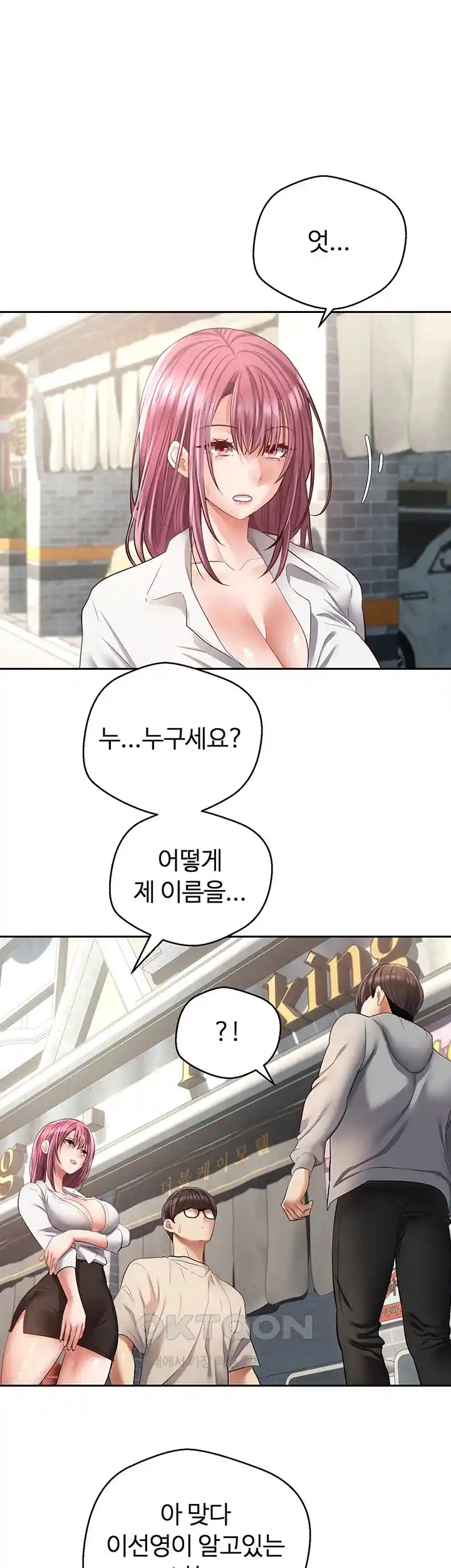 Desire Realization Application Raw Chapter 73 Page 6