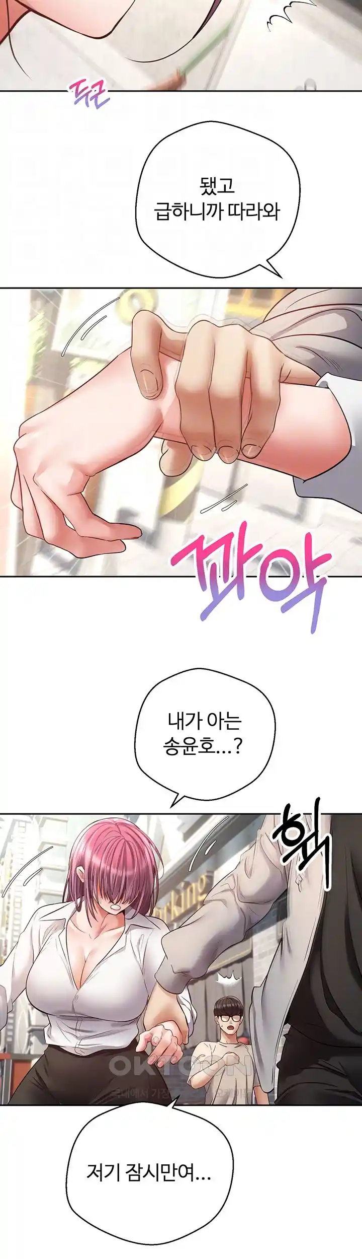 Desire Realization Application Raw Chapter 73 Page 8