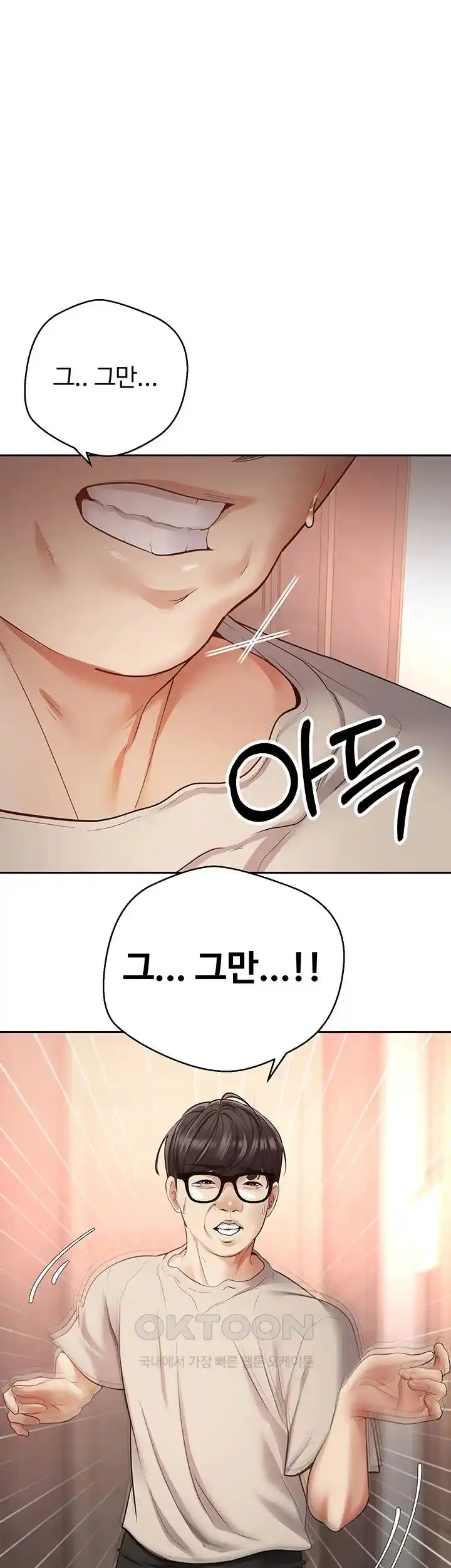 Desire Realization Application Raw Chapter 74 Page 1