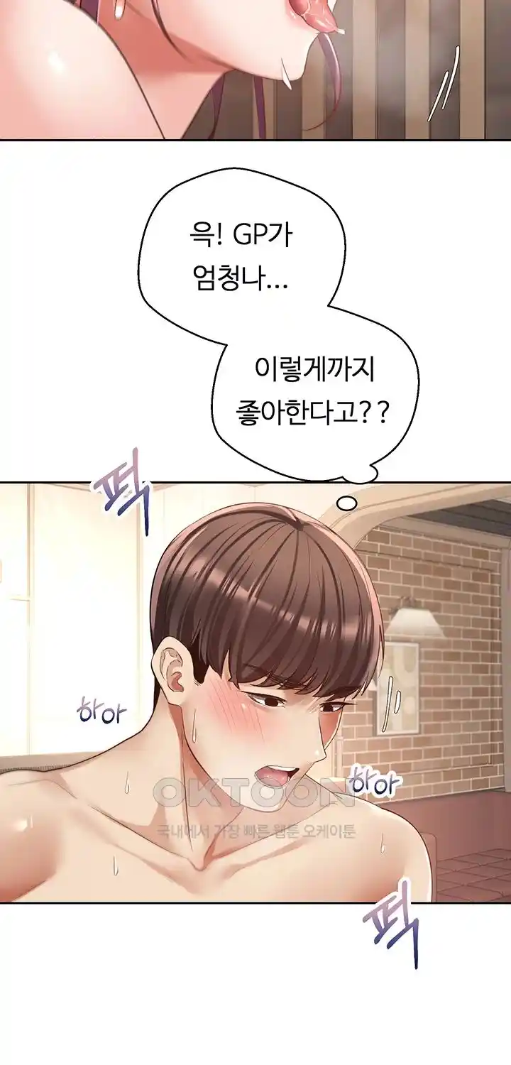 Desire Realization Application Raw Chapter 74 Page 18