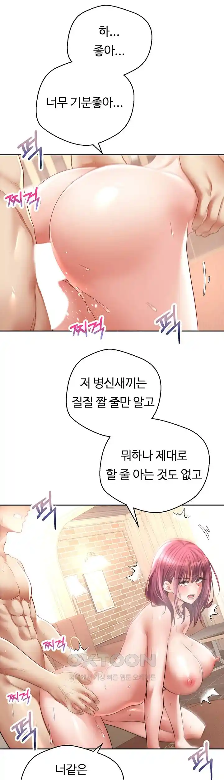 Desire Realization Application Raw Chapter 74 Page 19