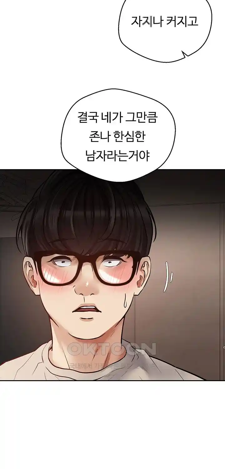Desire Realization Application Raw Chapter 74 Page 22