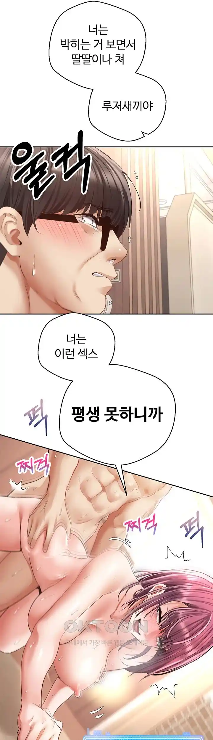 Desire Realization Application Raw Chapter 74 Page 23