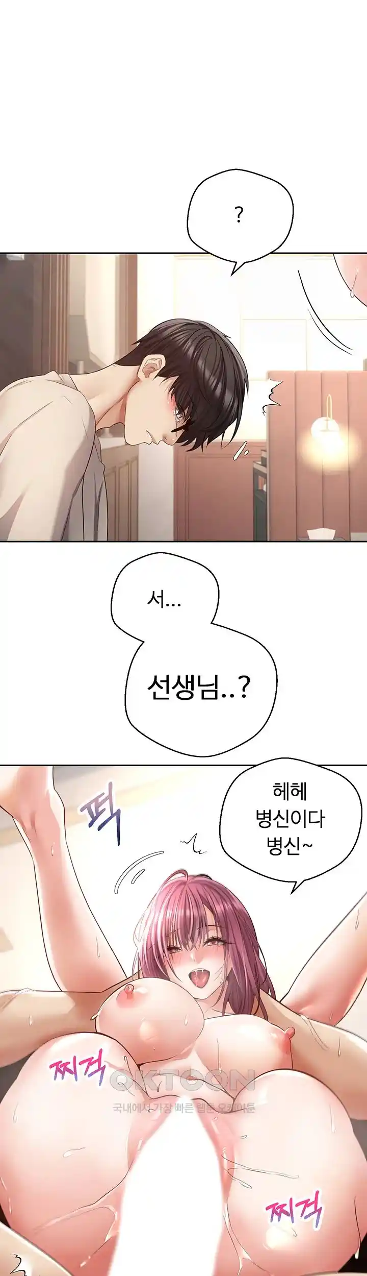 Desire Realization Application Raw Chapter 74 Page 27