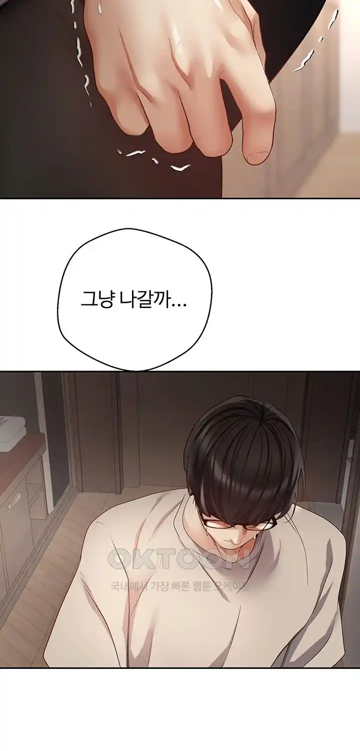 Desire Realization Application Raw Chapter 74 Page 30