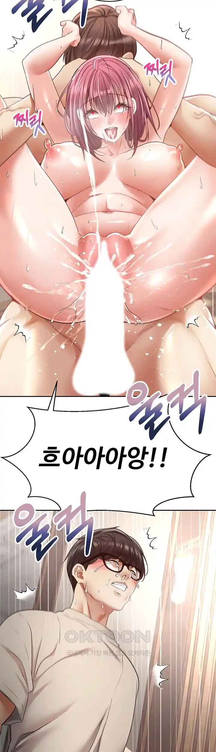 Desire Realization Application Raw Chapter 74 Page 36