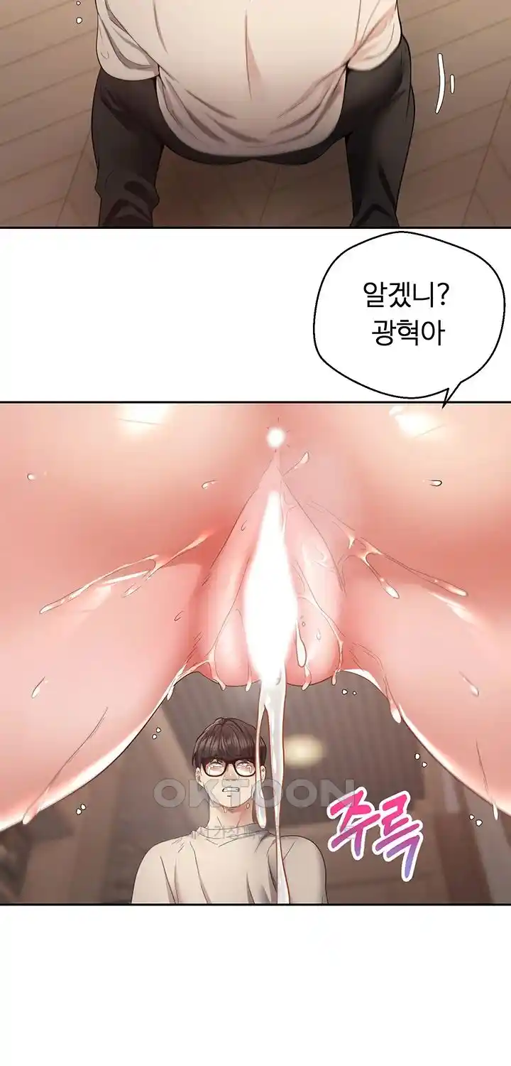 Desire Realization Application Raw Chapter 74 Page 38