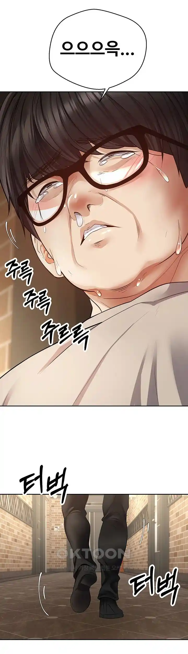 Desire Realization Application Raw Chapter 75 Page 10