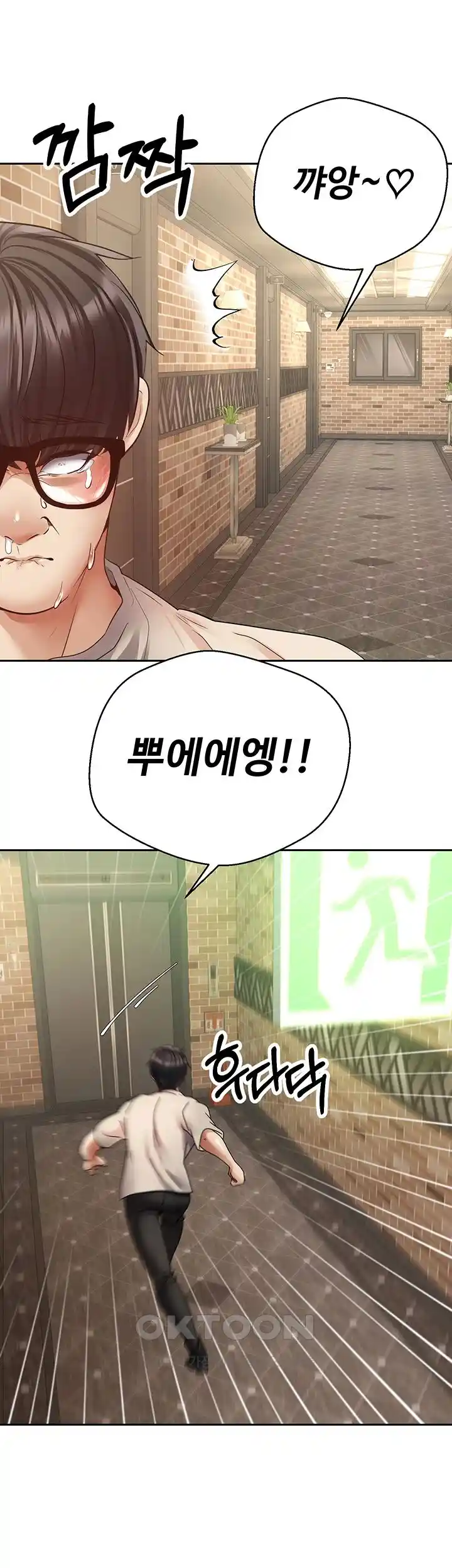 Desire Realization Application Raw Chapter 75 Page 11