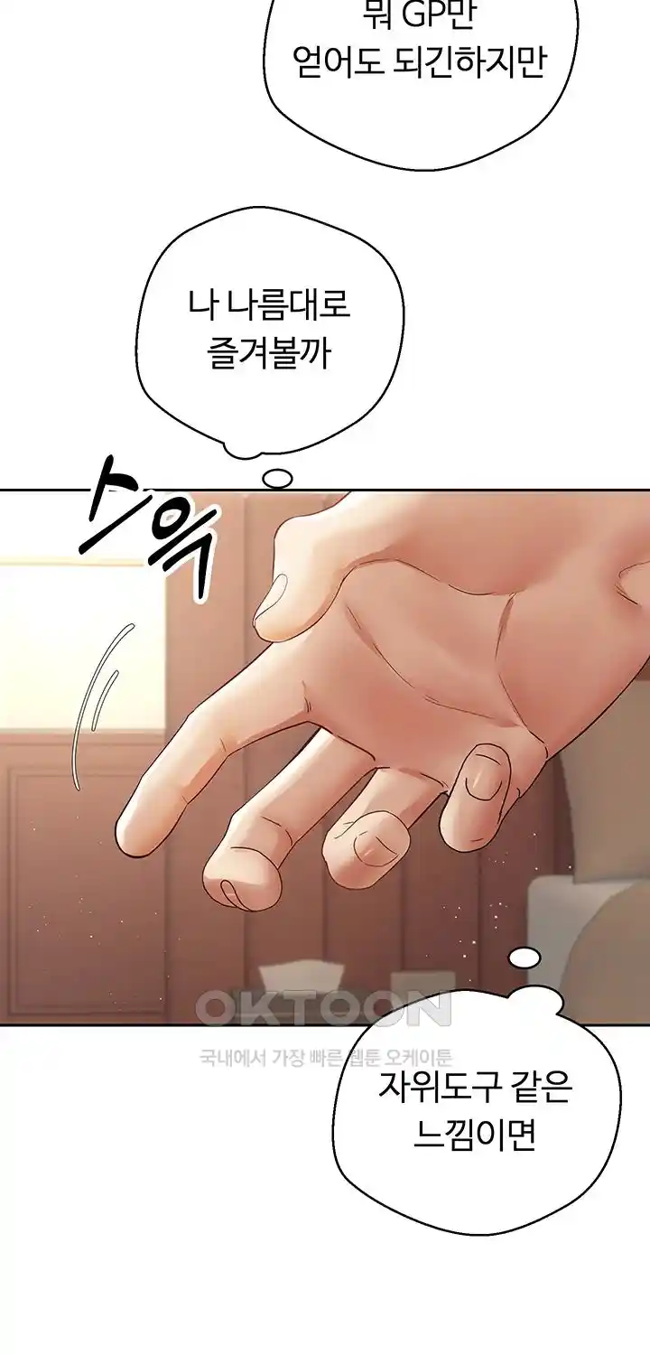 Desire Realization Application Raw Chapter 75 Page 13