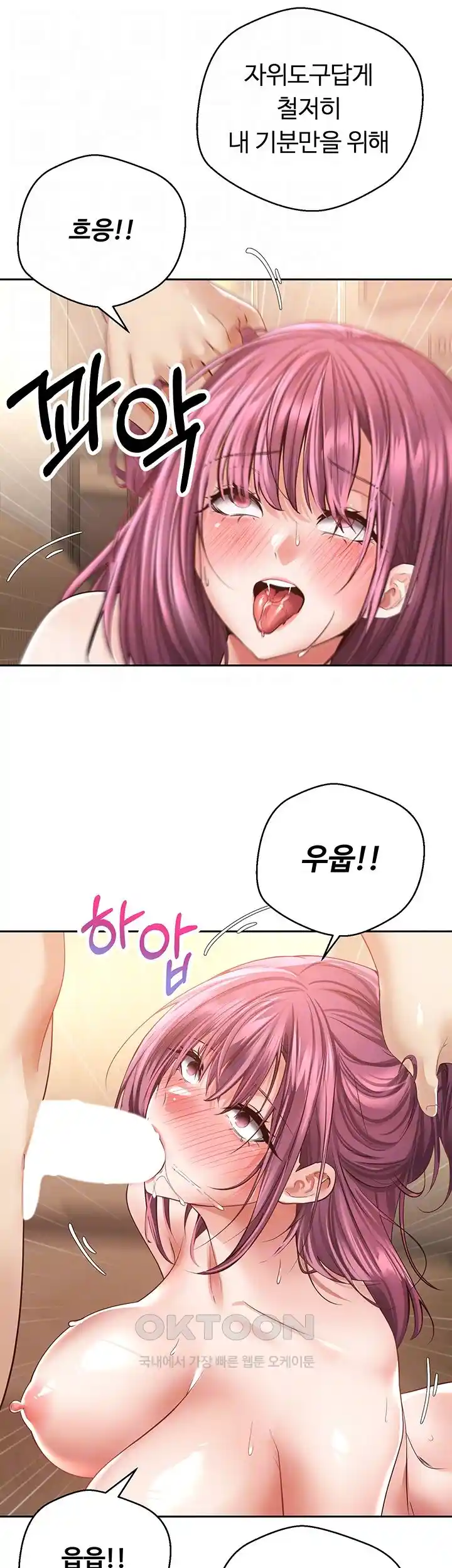 Desire Realization Application Raw Chapter 75 Page 14