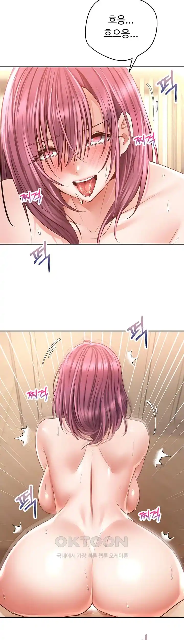 Desire Realization Application Raw Chapter 75 Page 23