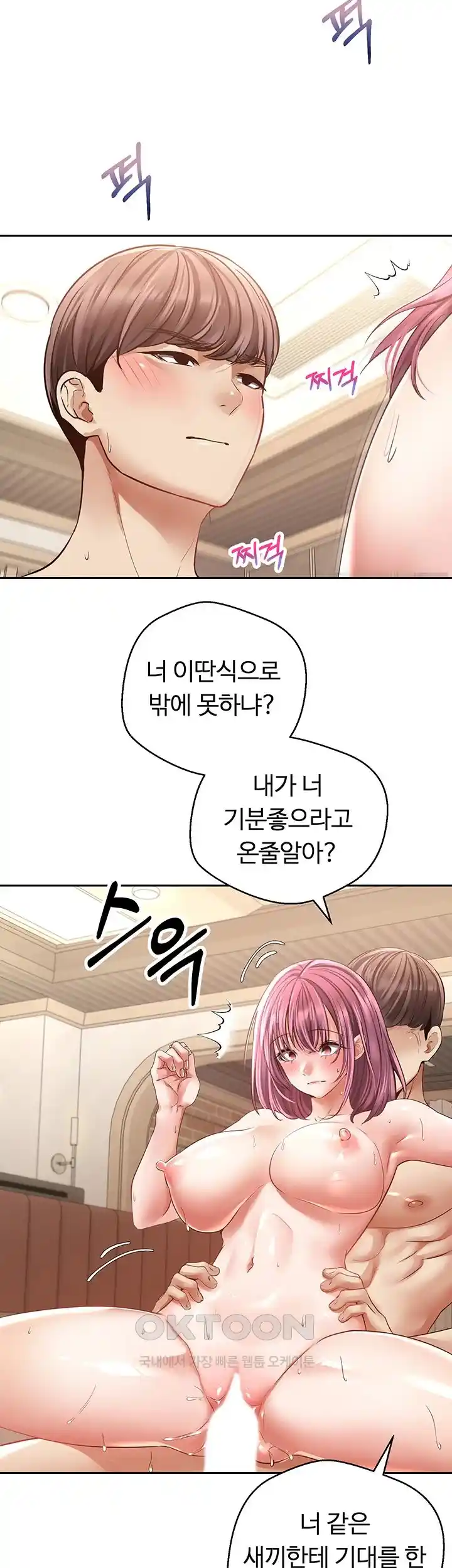 Desire Realization Application Raw Chapter 75 Page 24