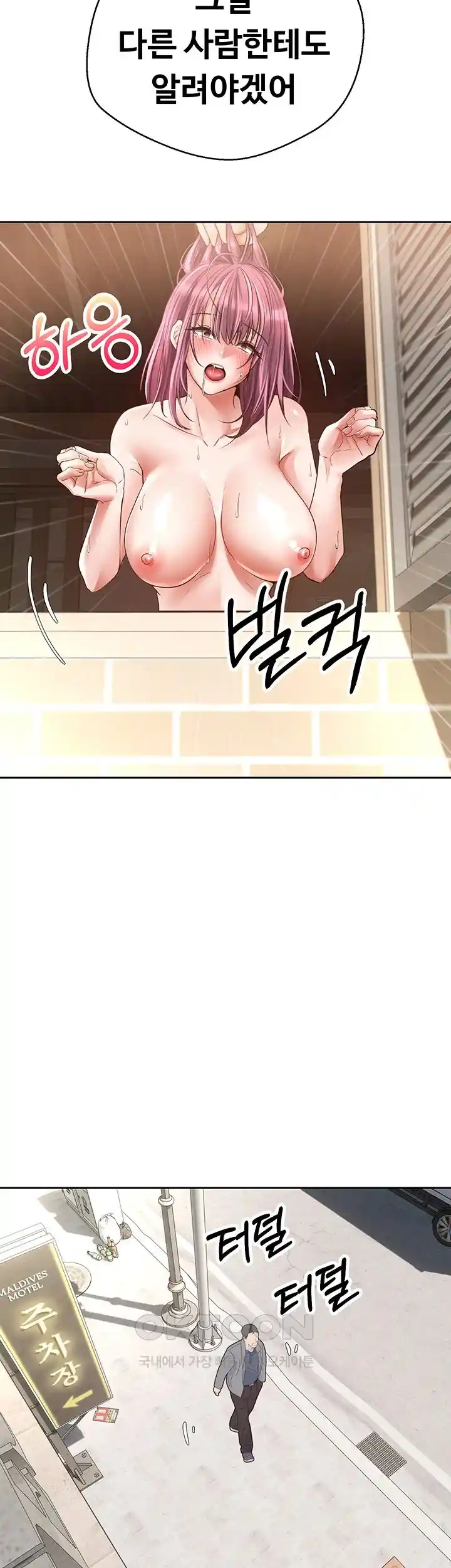 Desire Realization Application Raw Chapter 75 Page 27