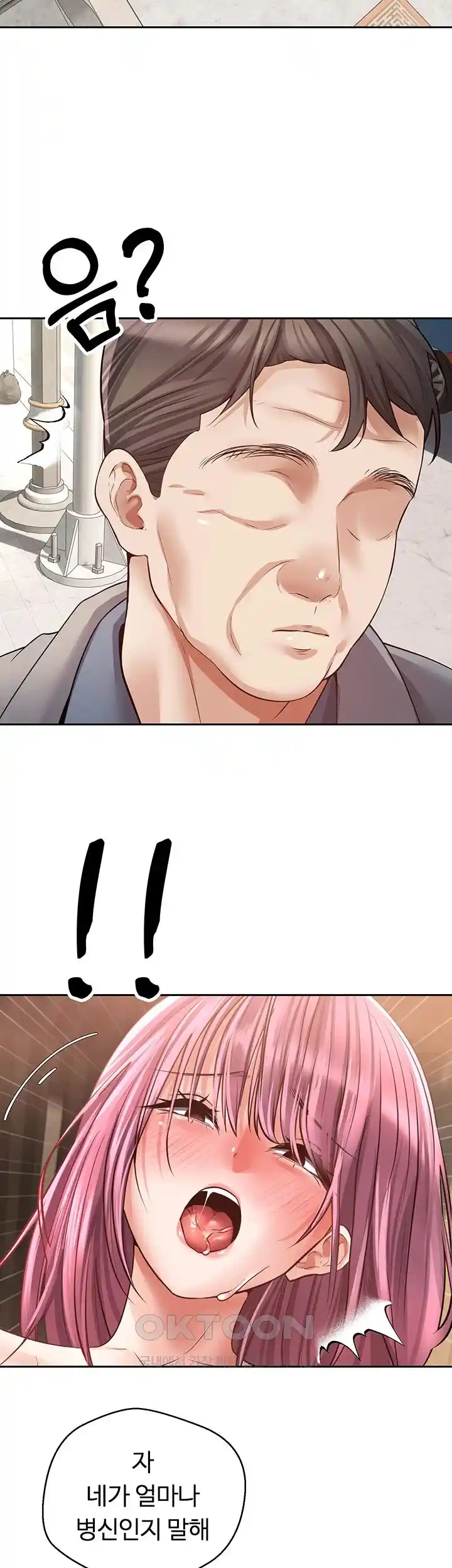 Desire Realization Application Raw Chapter 75 Page 28