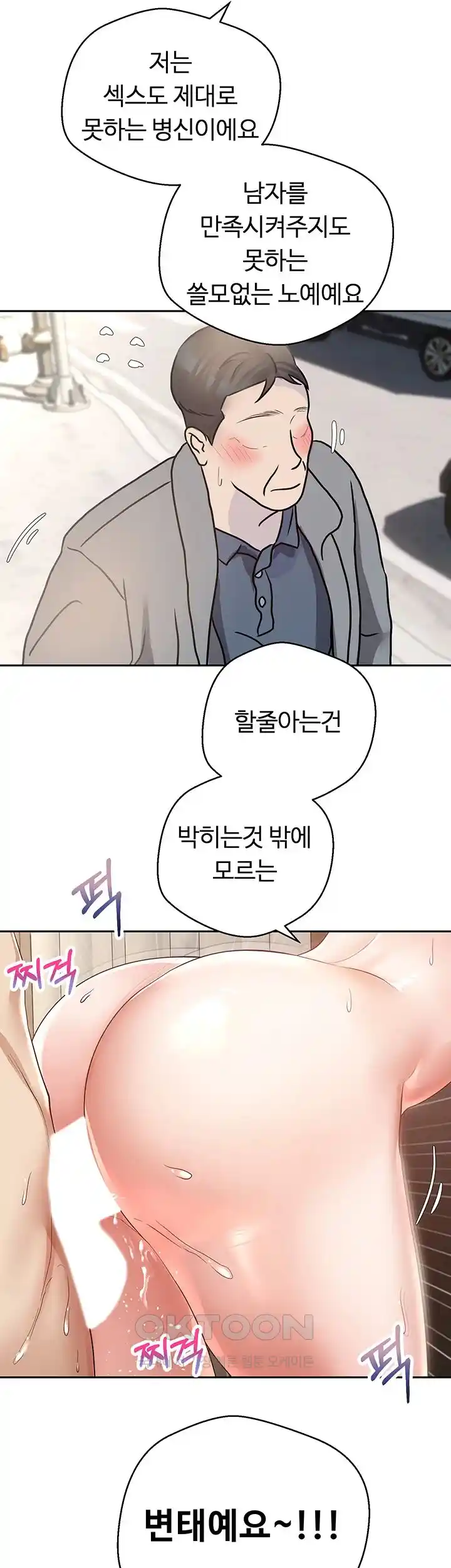 Desire Realization Application Raw Chapter 75 Page 30