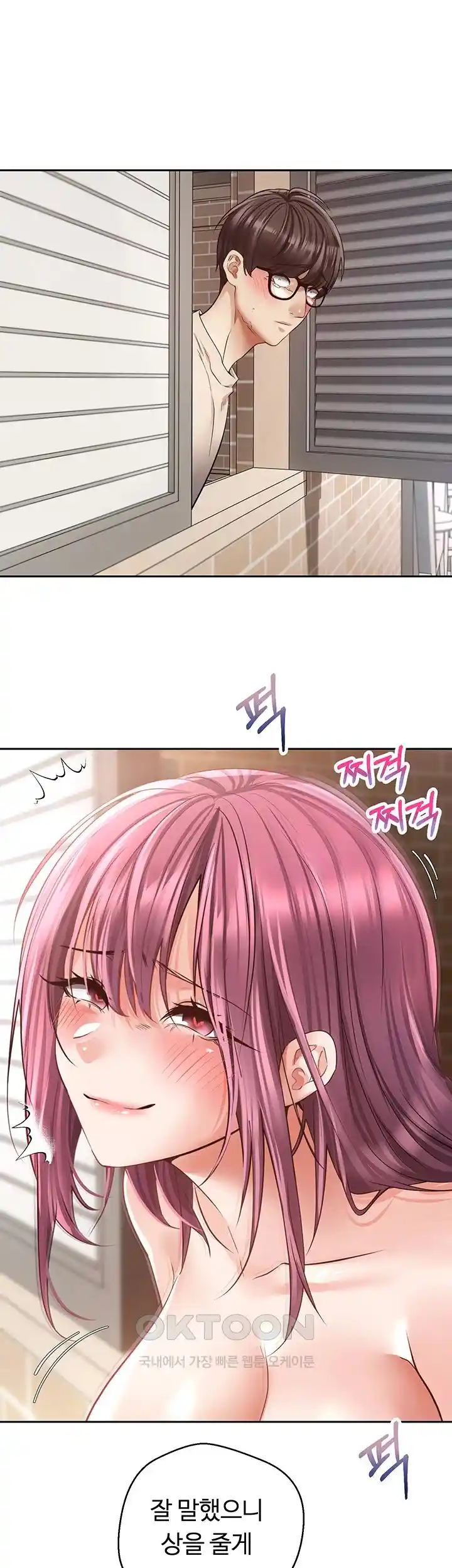 Desire Realization Application Raw Chapter 75 Page 32