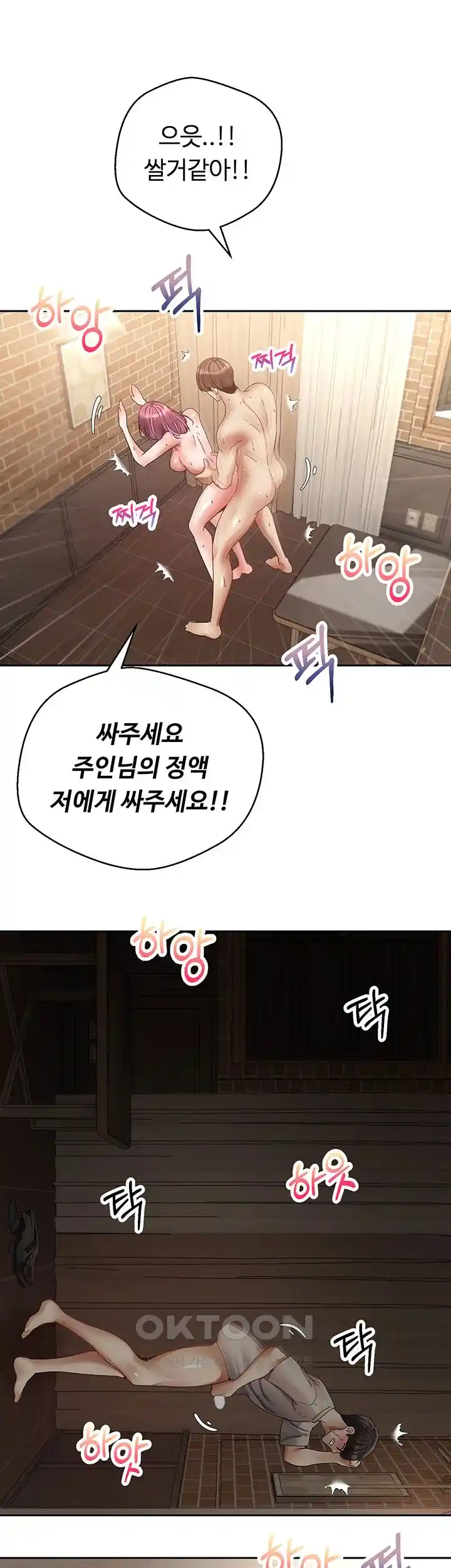 Desire Realization Application Raw Chapter 75 Page 34