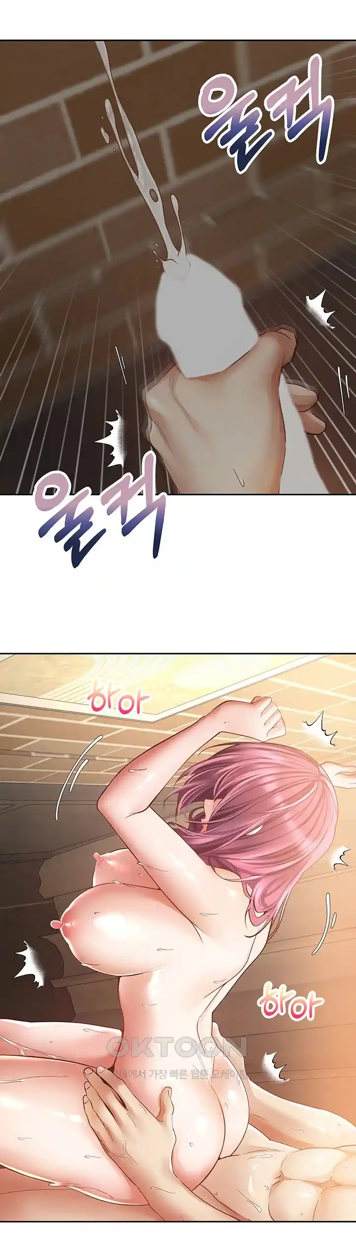 Desire Realization Application Raw Chapter 75 Page 36