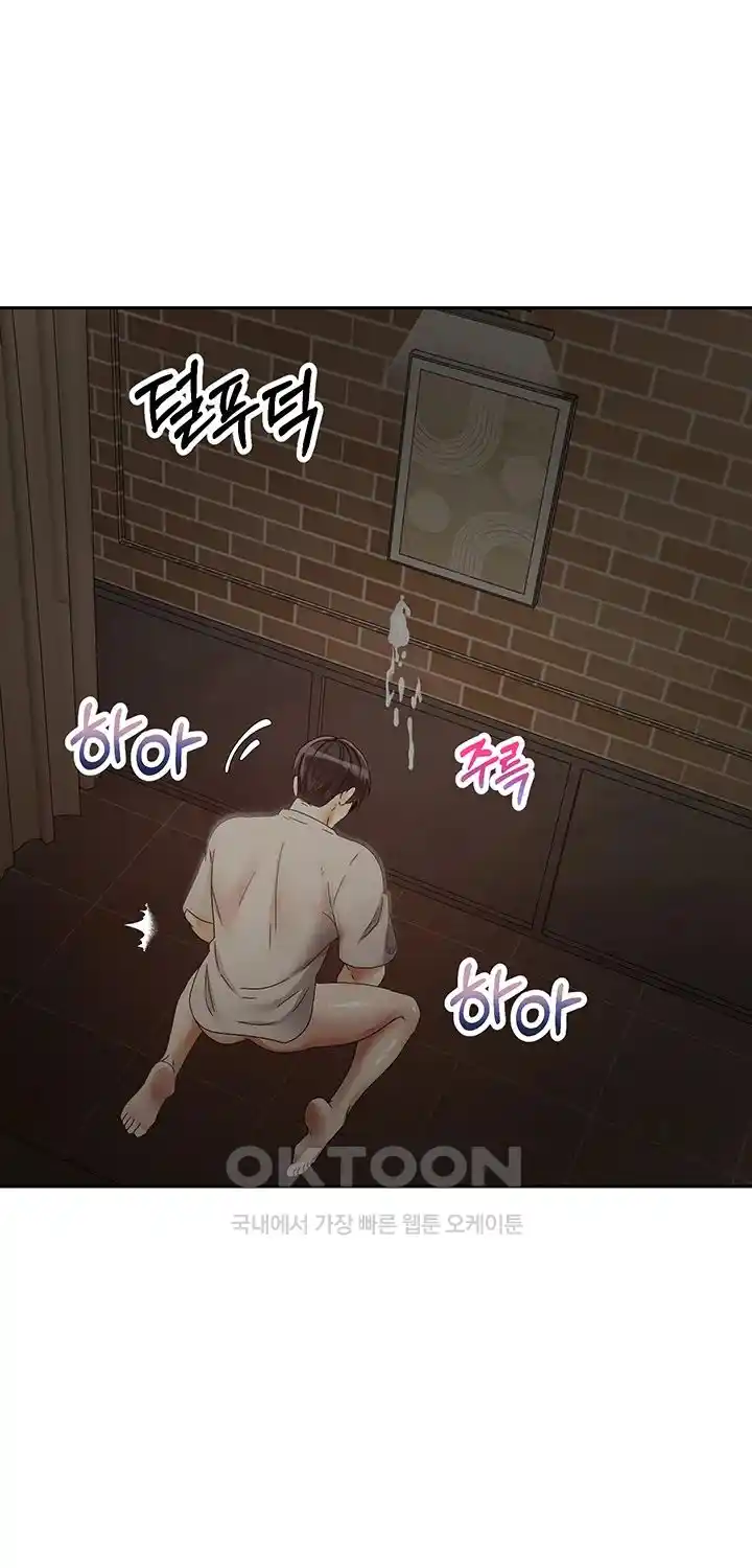 Desire Realization Application Raw Chapter 75 Page 37