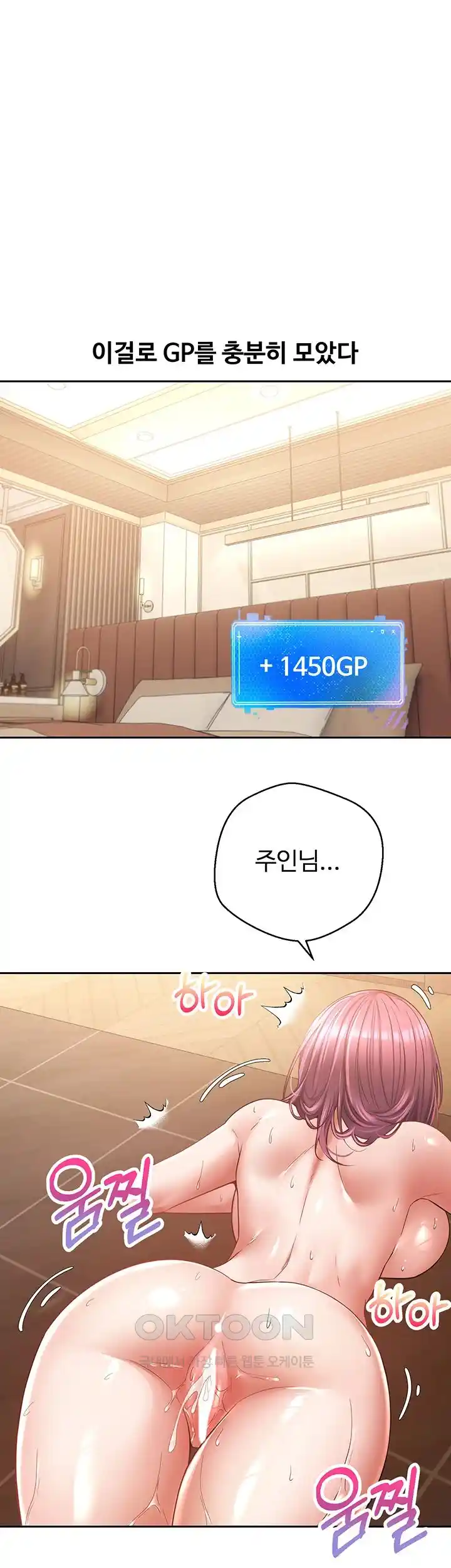 Desire Realization Application Raw Chapter 75 Page 38