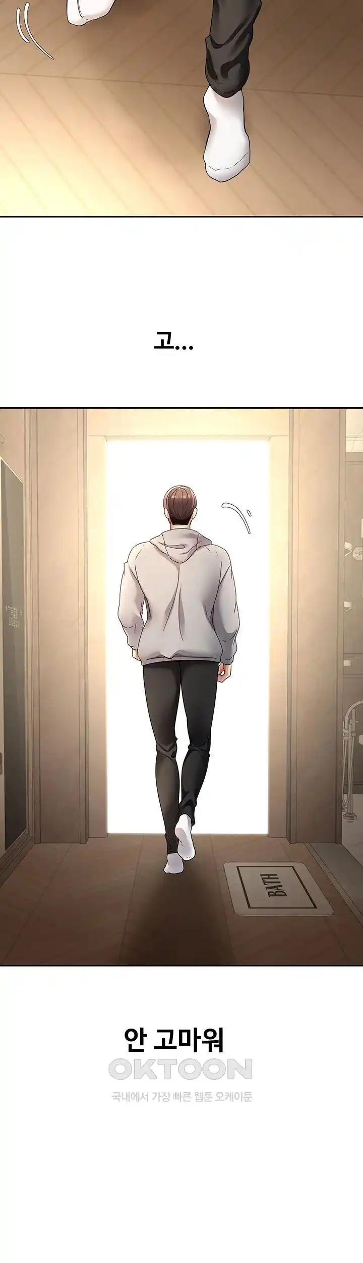 Desire Realization Application Raw Chapter 75 Page 40