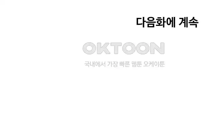 Desire Realization Application Raw Chapter 75 Page 41