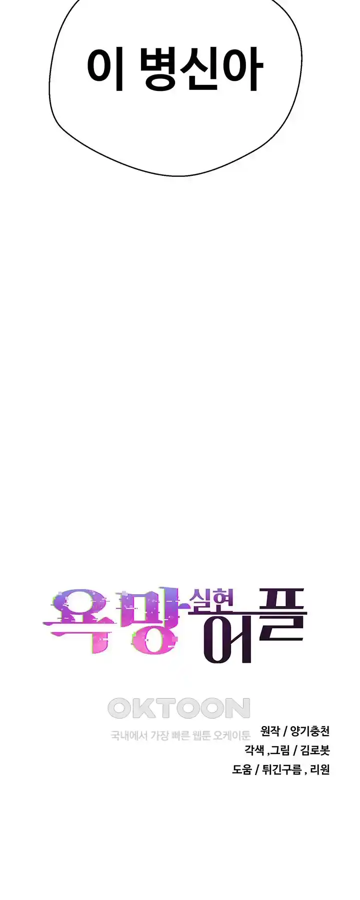 Desire Realization Application Raw Chapter 75 Page 5