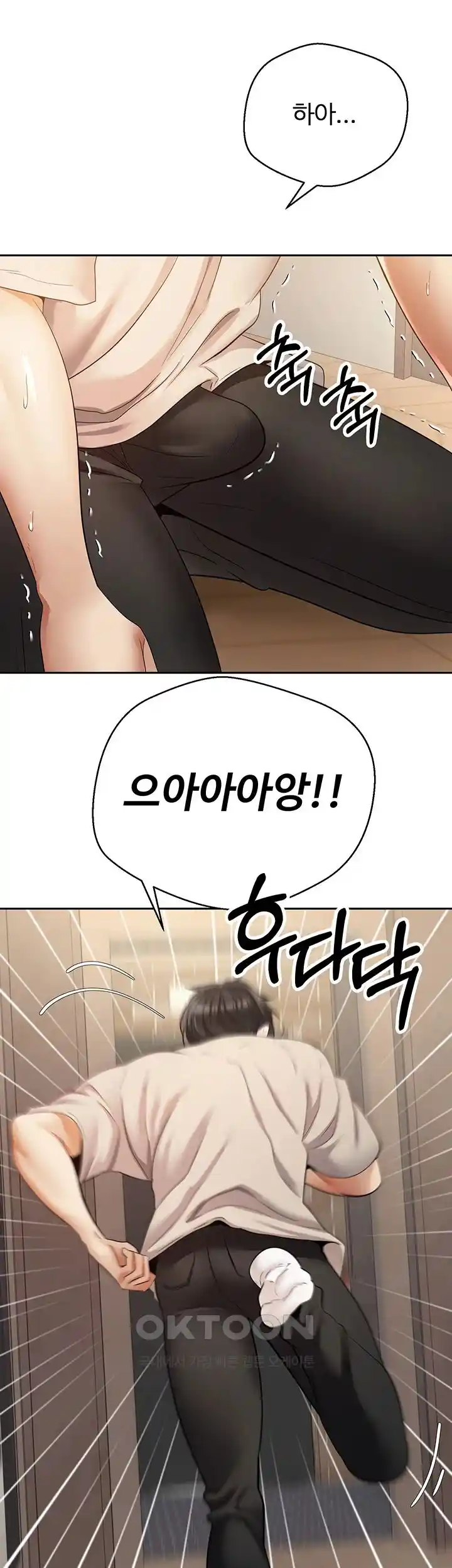 Desire Realization Application Raw Chapter 75 Page 7