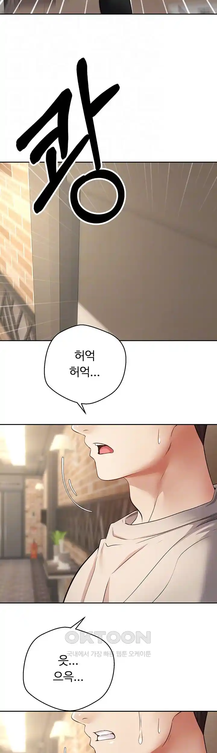 Desire Realization Application Raw Chapter 75 Page 8